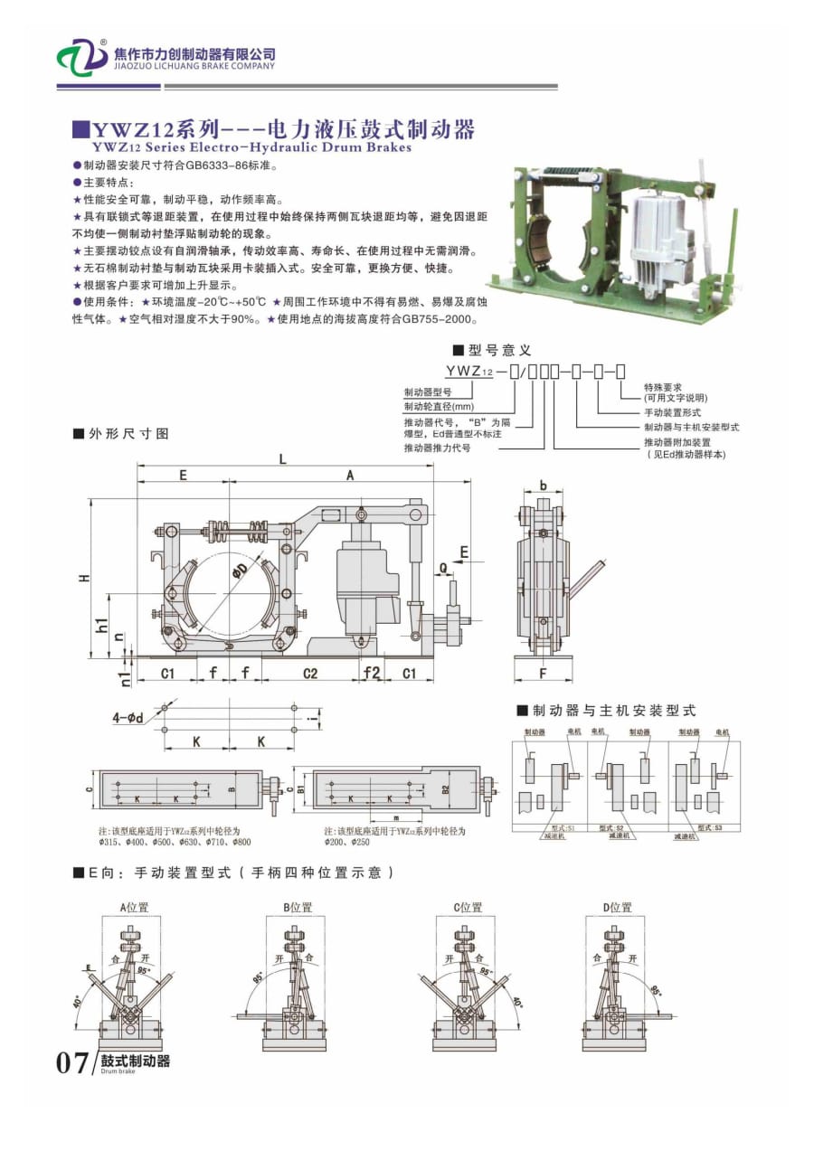 力創樣本12