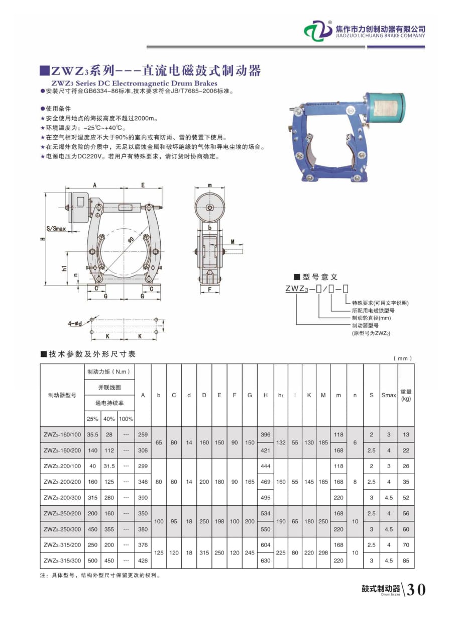 力創樣本35